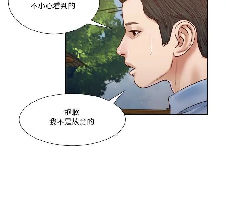 我的初體驗第22話