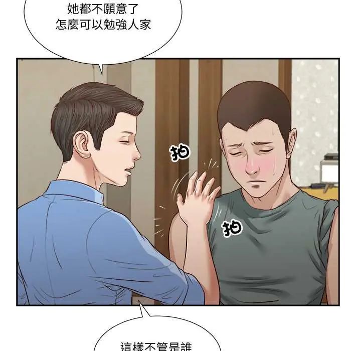 我的初体验第22話