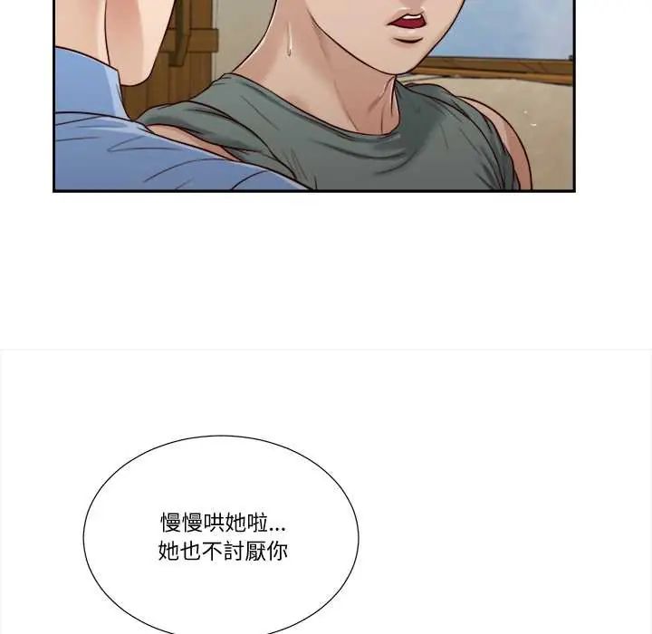 我的初體驗第22話