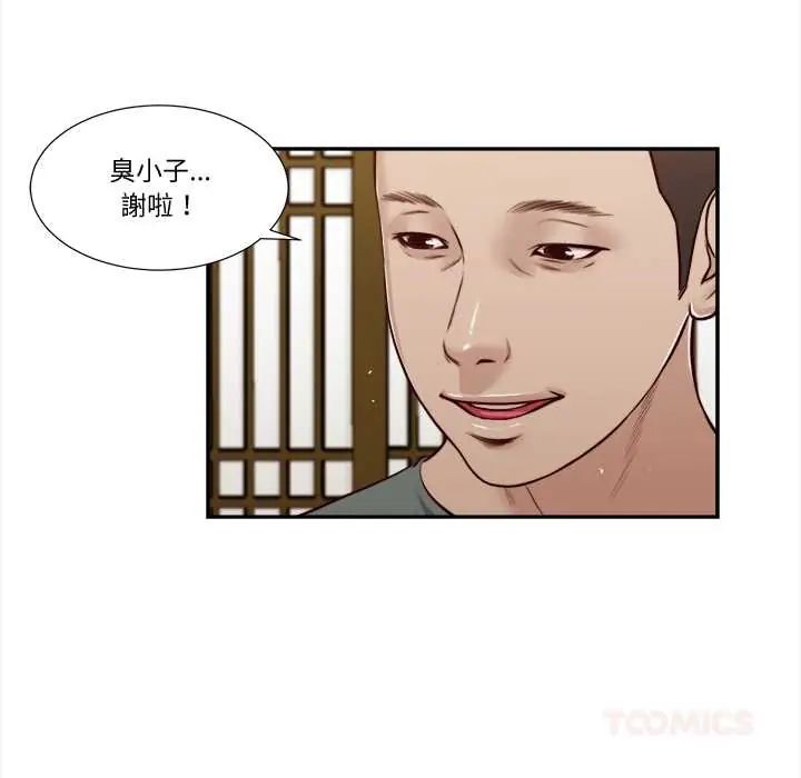 我的初體驗第22話