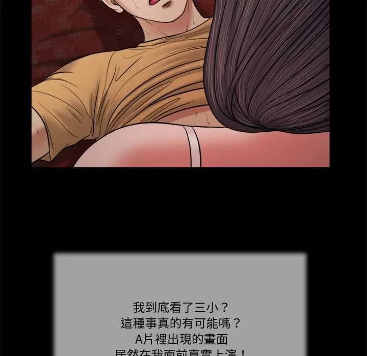 我的初體驗第22話