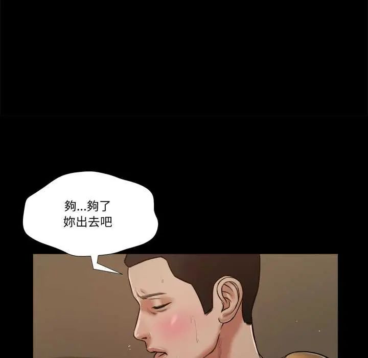 我的初體驗第22話