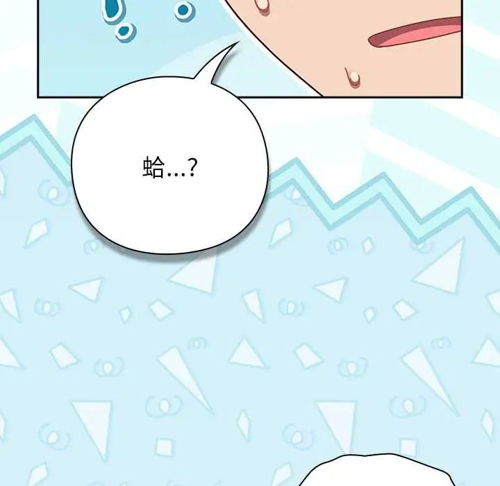 摸魚生存指南第60話