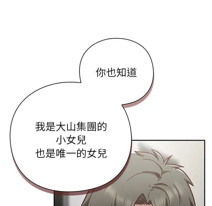 摸魚生存指南第60話