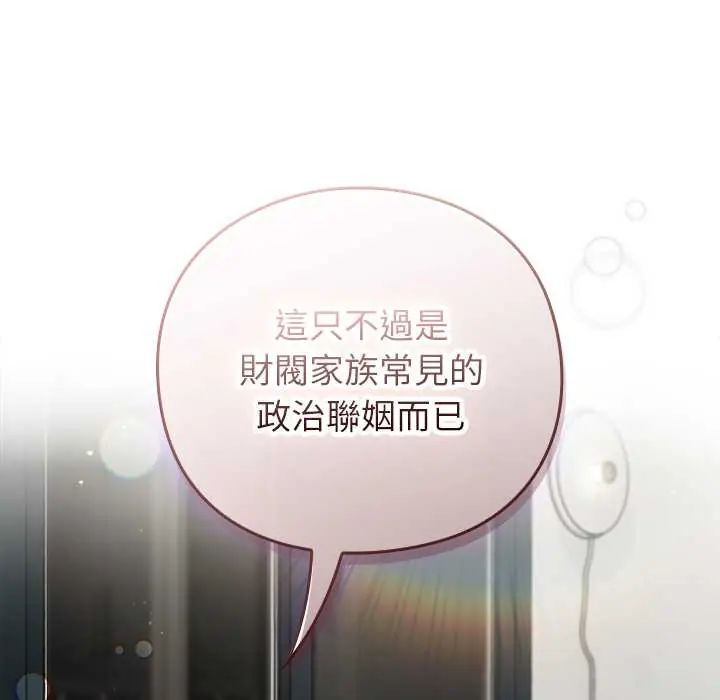 摸魚生存指南第60話