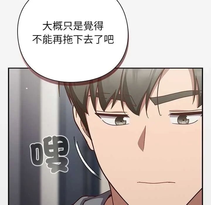 摸魚生存指南第60話