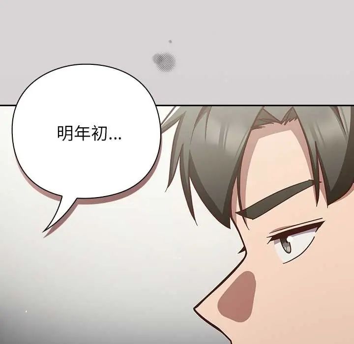 摸魚生存指南第60話