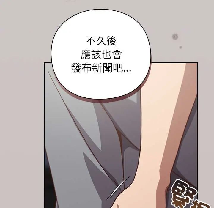 摸魚生存指南第60話