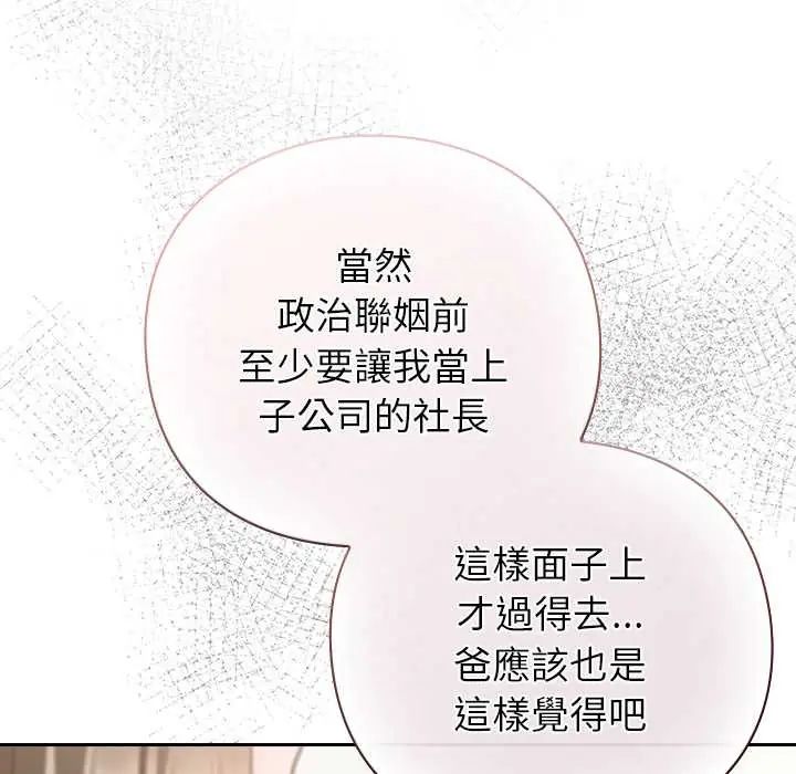 摸魚生存指南第60話