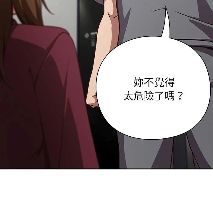 摸魚生存指南第60話