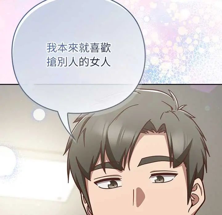 摸魚生存指南第60話
