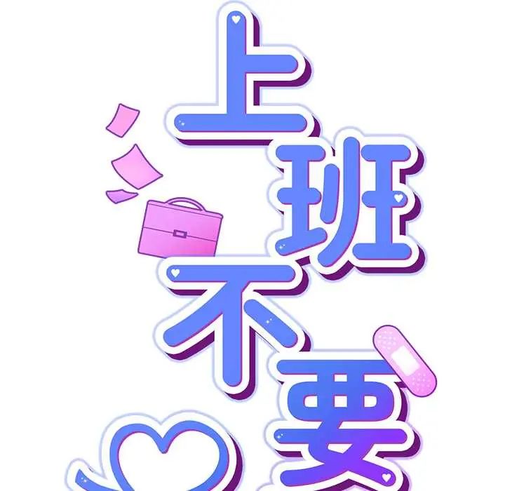 摸魚生存指南第60話