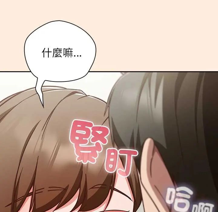 摸魚生存指南第60話