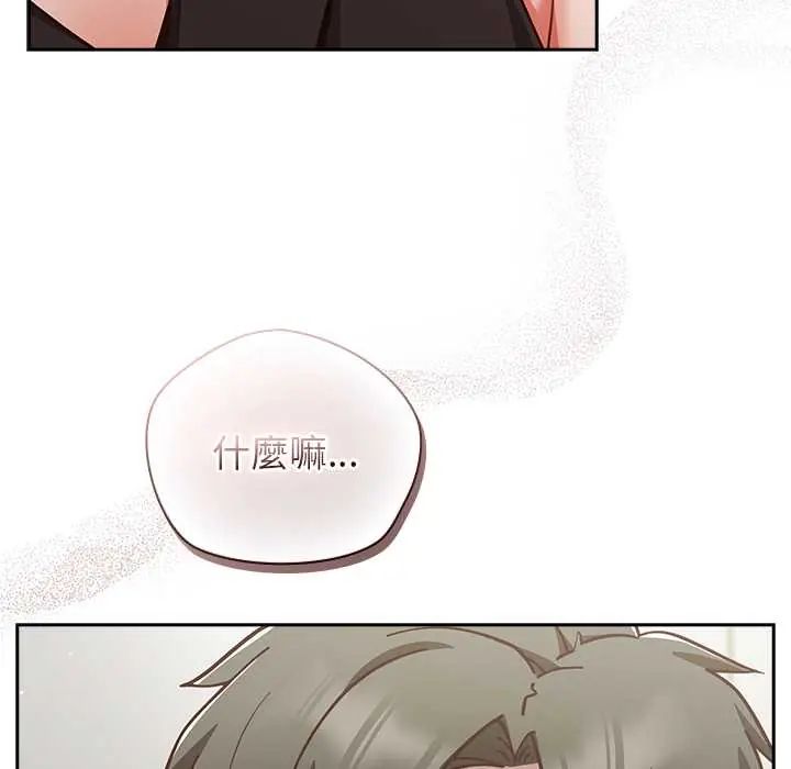 摸魚生存指南第60話