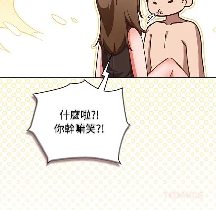 摸魚生存指南第60話