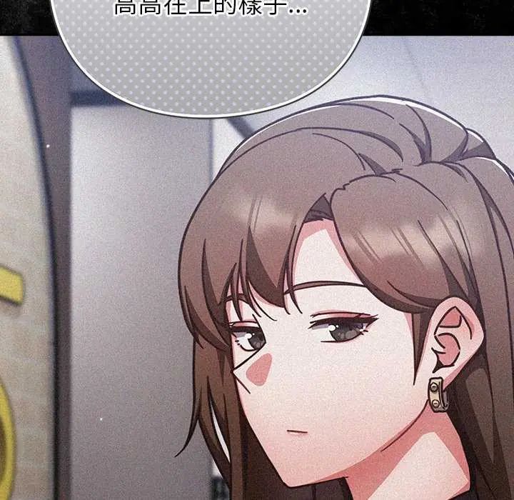 摸鱼生存指南第60話