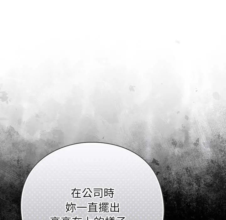 摸魚生存指南第60話