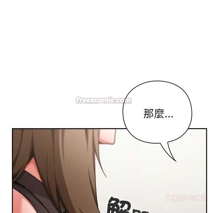 摸魚生存指南第60話