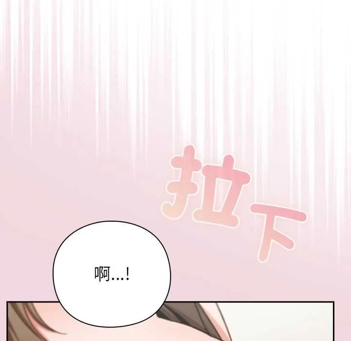 摸魚生存指南第60話