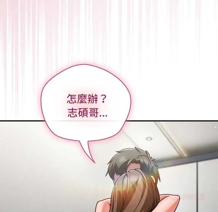 摸鱼生存指南第60話