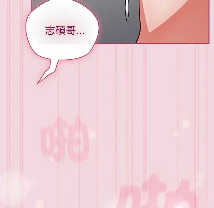 摸魚生存指南第60話