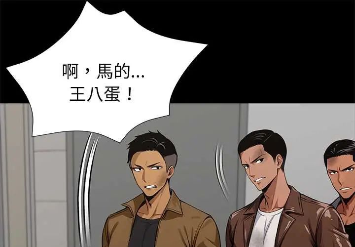 黑道X上班族第70話