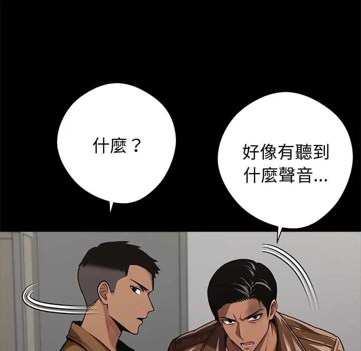 黑道X上班族第70話