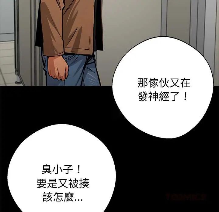 黑道X上班族第70話