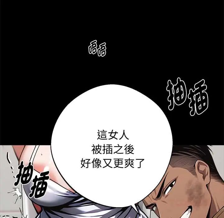 黑道X上班族第70話