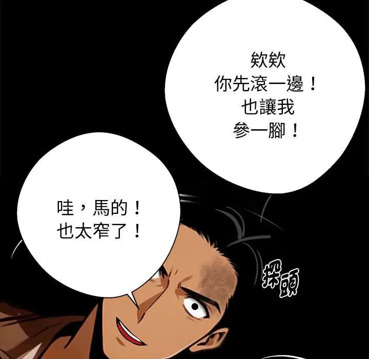 黑道X上班族第70話