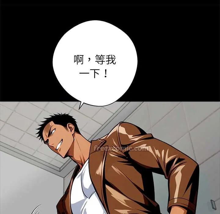 黑道X上班族第70話