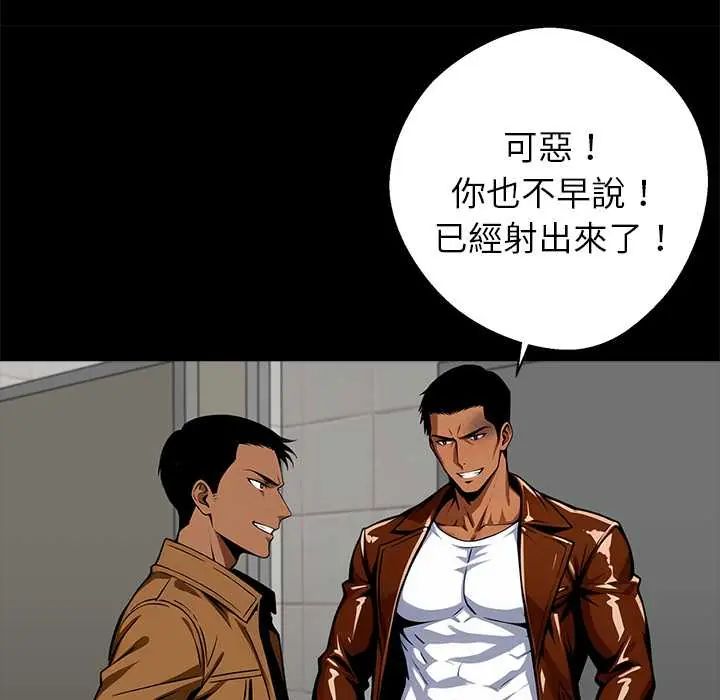 黑道X上班族第70話