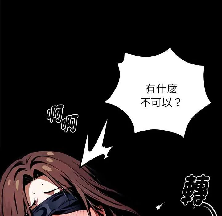 黑道X上班族第70話