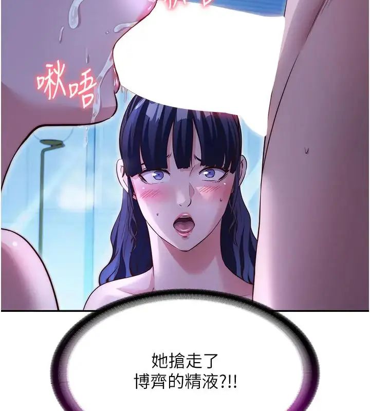 民宿精營中第71話-我才是博齊需要的人