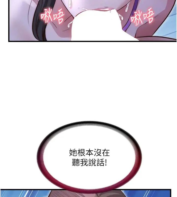 民宿精營中第71話-我才是博齊需要的人