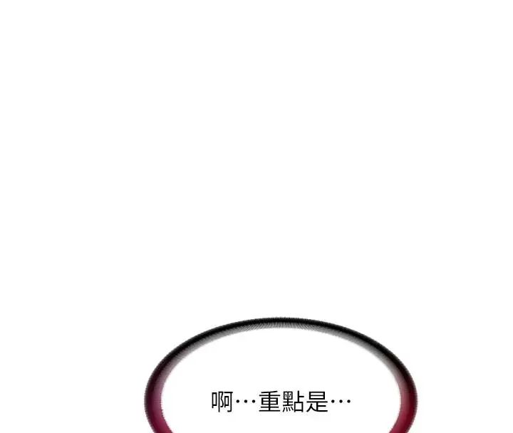 民宿精營中第71話-我才是博齊需要的人