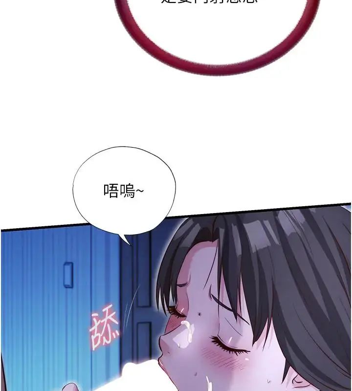 民宿精營中第71話-我才是博齊需要的人