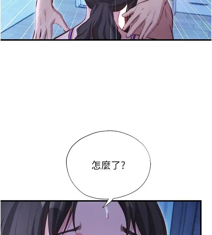 民宿精營中第71話-我才是博齊需要的人