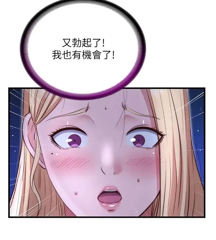 民宿精营中第71話-我才是博齊需要的人