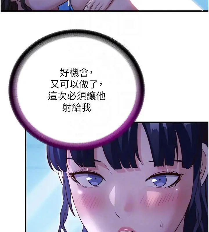 民宿精營中第71話-我才是博齊需要的人
