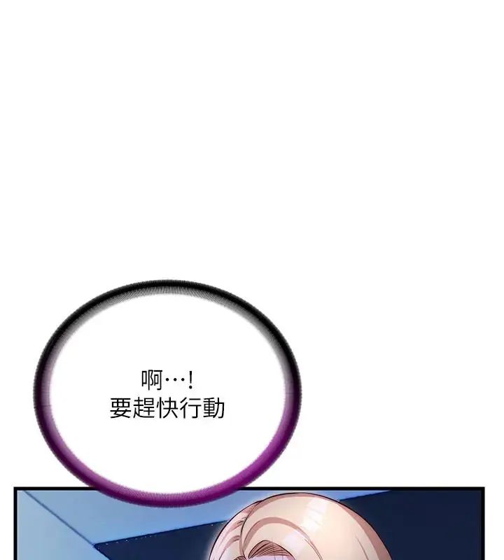 民宿精營中第71話-我才是博齊需要的人