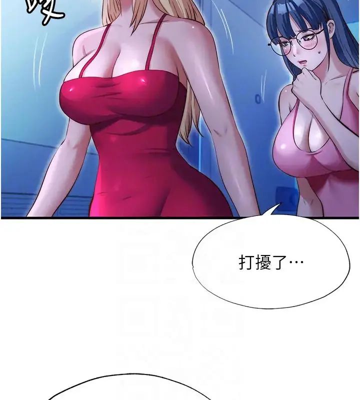 民宿精營中第71話-我才是博齊需要的人