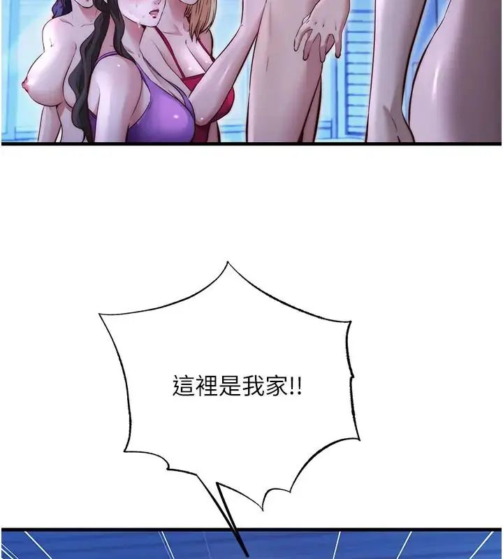 民宿精營中第71話-我才是博齊需要的人