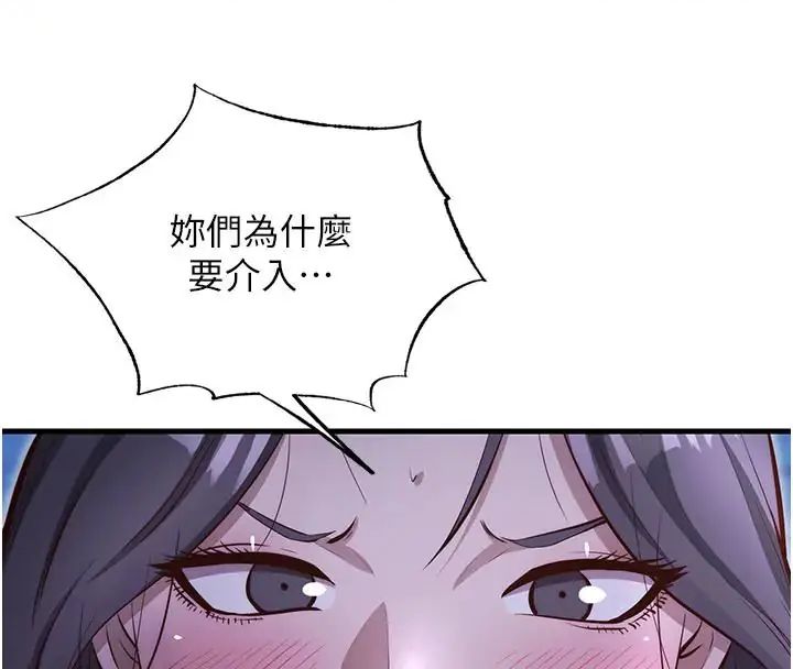 民宿精營中第71話-我才是博齊需要的人