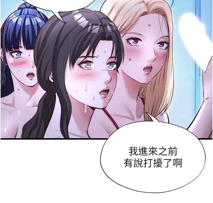 民宿精营中第71話-我才是博齊需要的人