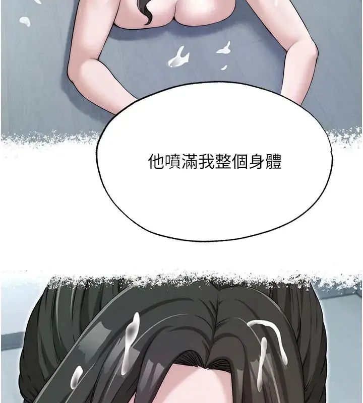 民宿精營中第71話-我才是博齊需要的人