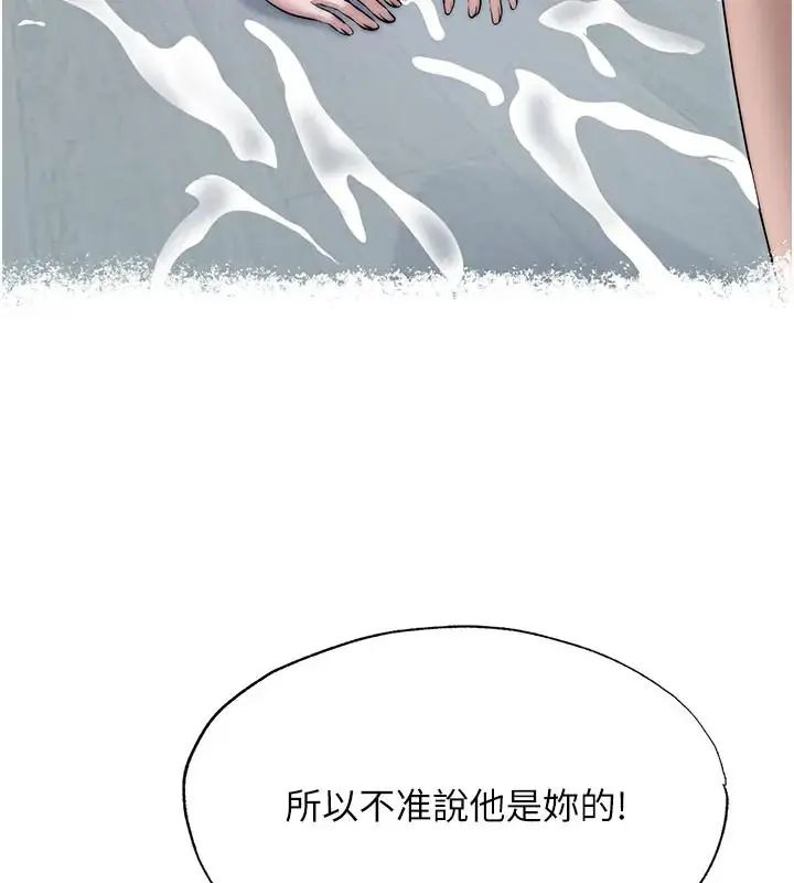 民宿精营中第71話-我才是博齊需要的人
