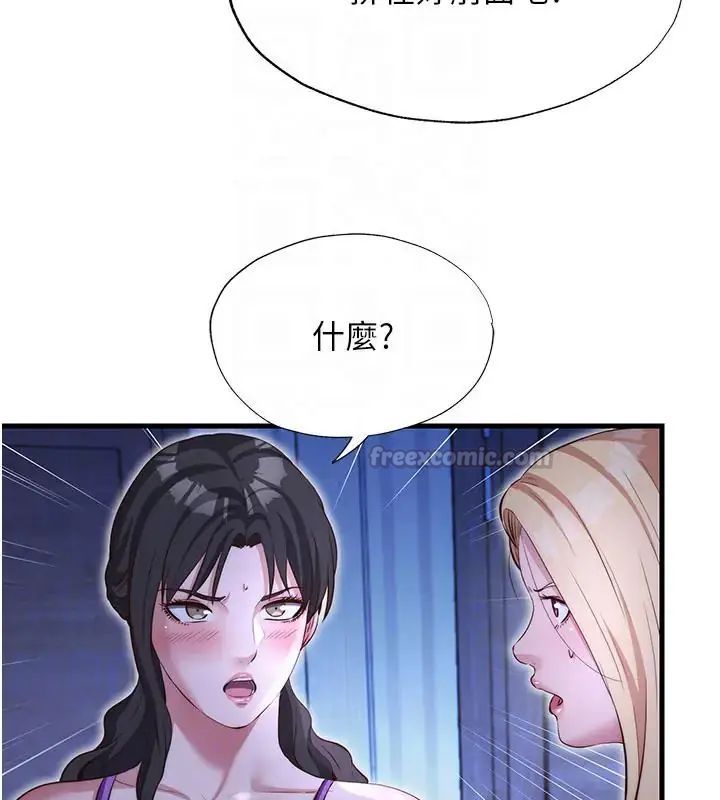 民宿精营中第71話-我才是博齊需要的人