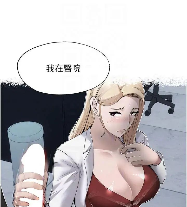 民宿精营中第71話-我才是博齊需要的人