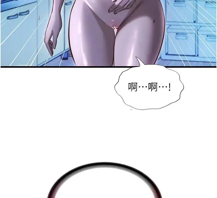 民宿精營中第71話-我才是博齊需要的人
